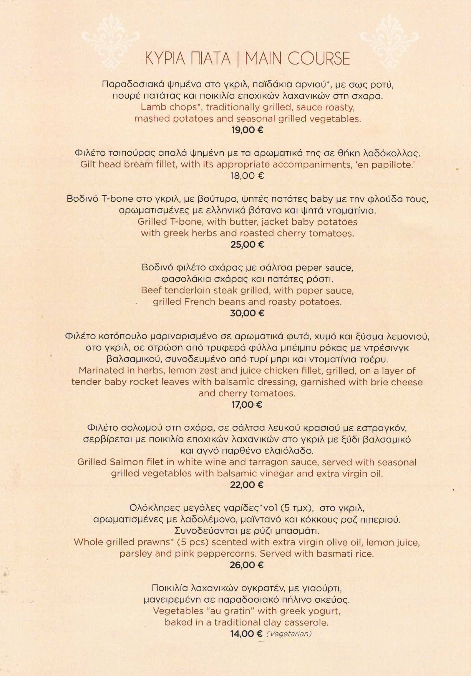 ROOF GARDEN MENU_Page_3.jpg
