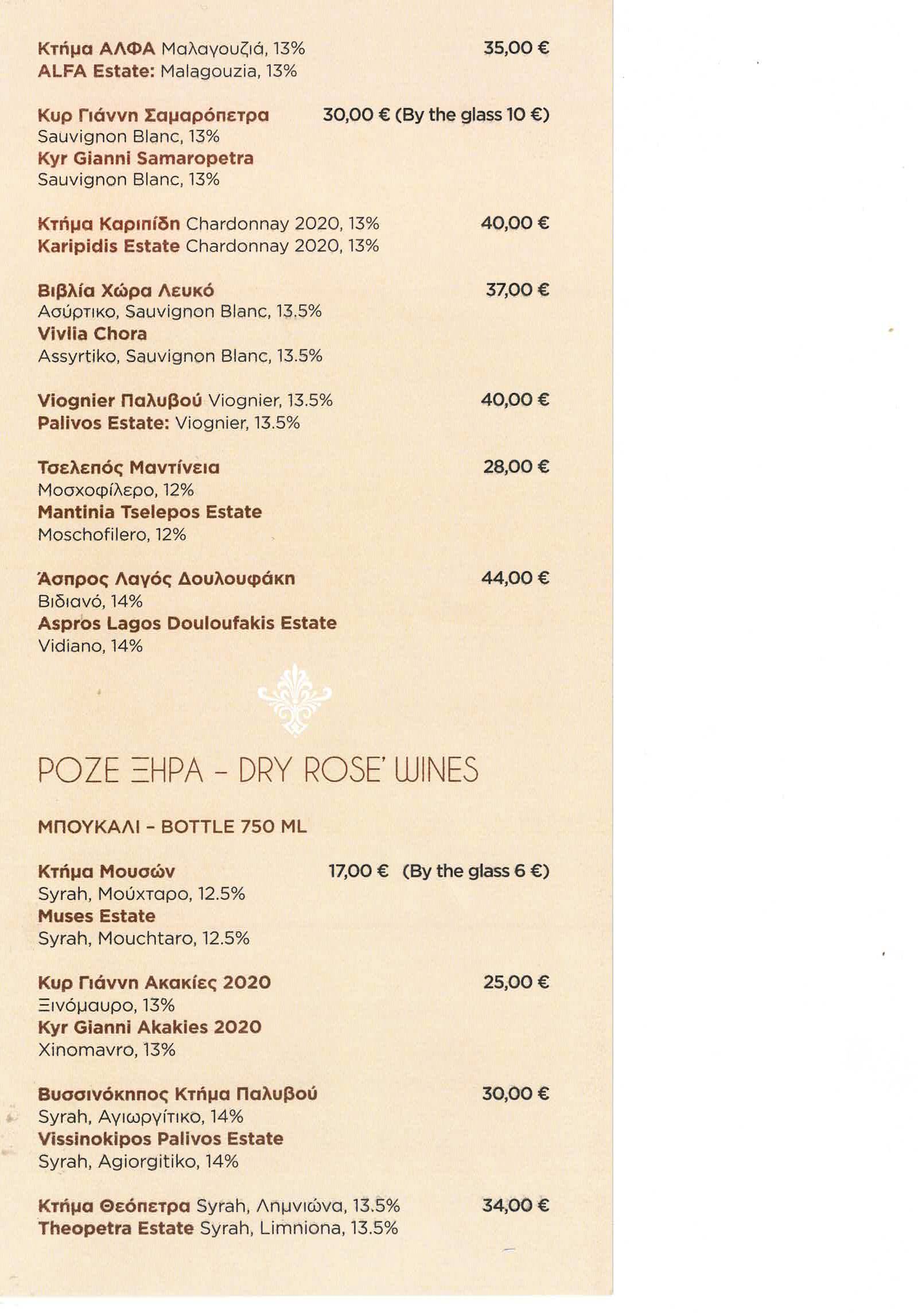 WINE LIST_Page_2.jpg

