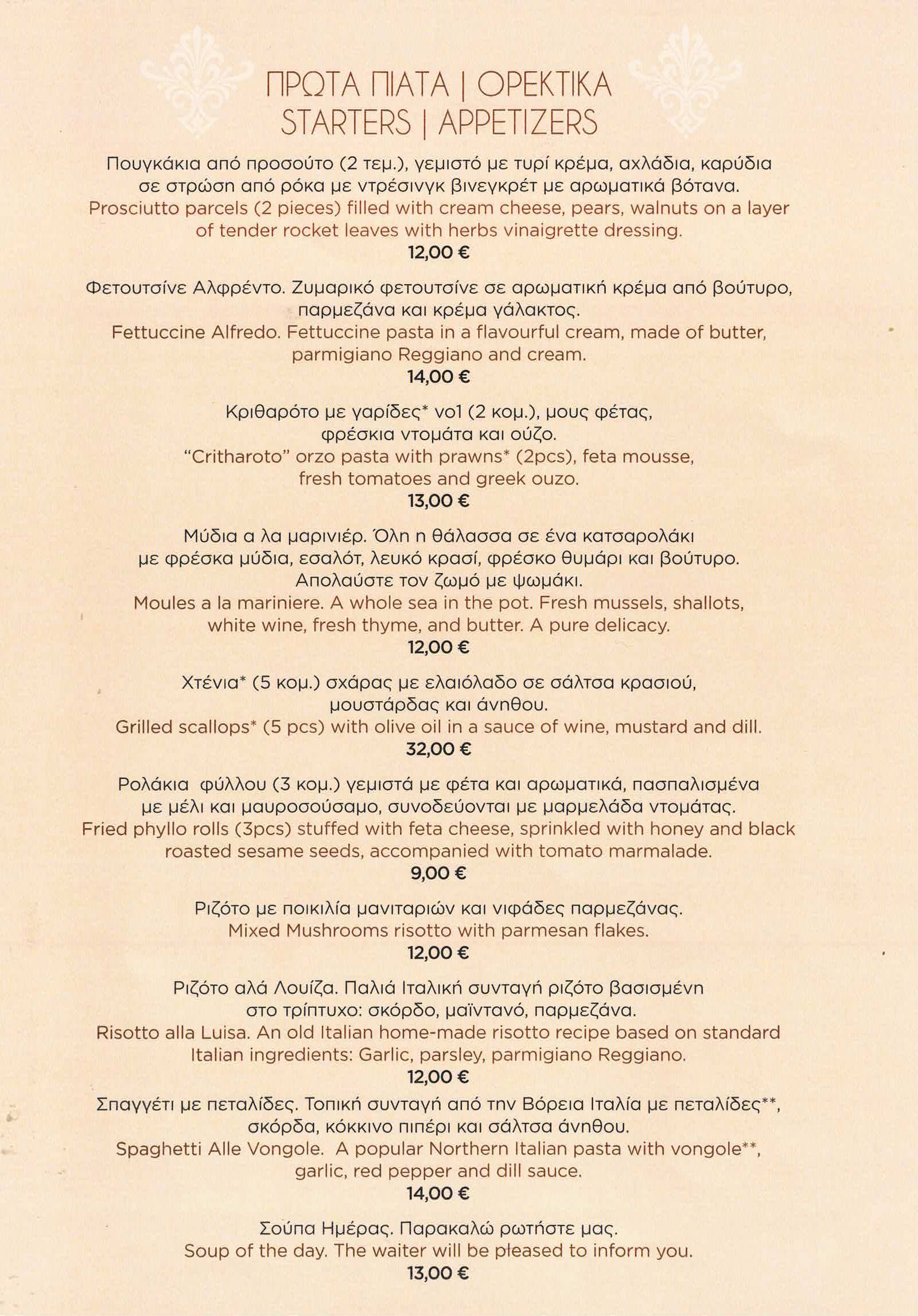 ROOF GARDEN MENU_Page_2.jpg
